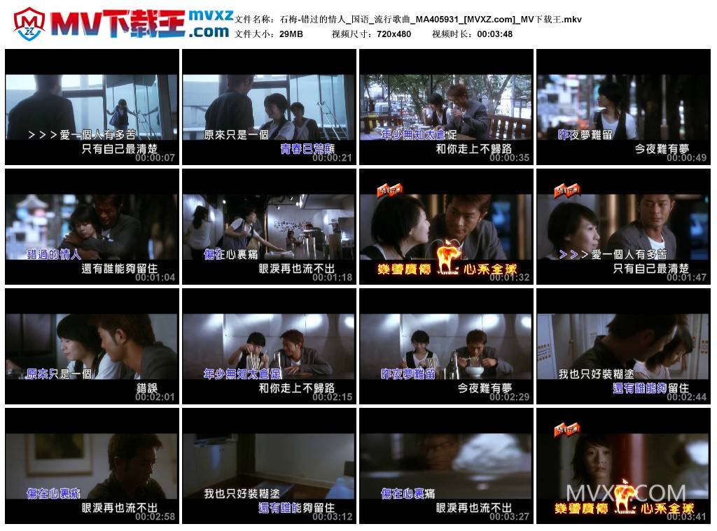 石梅-错过的情人_国语_流行歌曲_MA405931